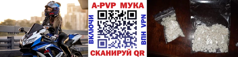 A PVP Соль  Курганинск 