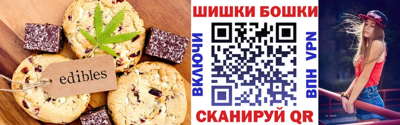 Печенье с ТГК марихуана  Курганинск 