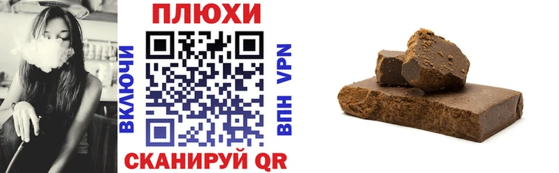 Гашиш хэш  Курганинск 