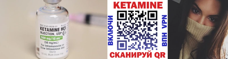 КЕТАМИН VHQ  Курганинск 
