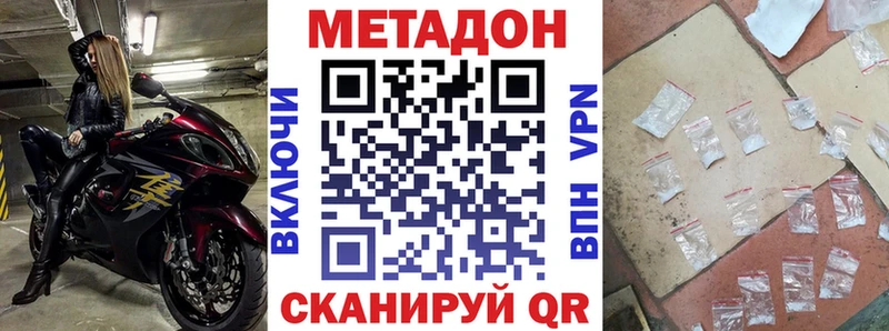 Метадон мёд  Курганинск 